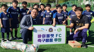 KAIA 어린이 축구교실(190918) 썸네일