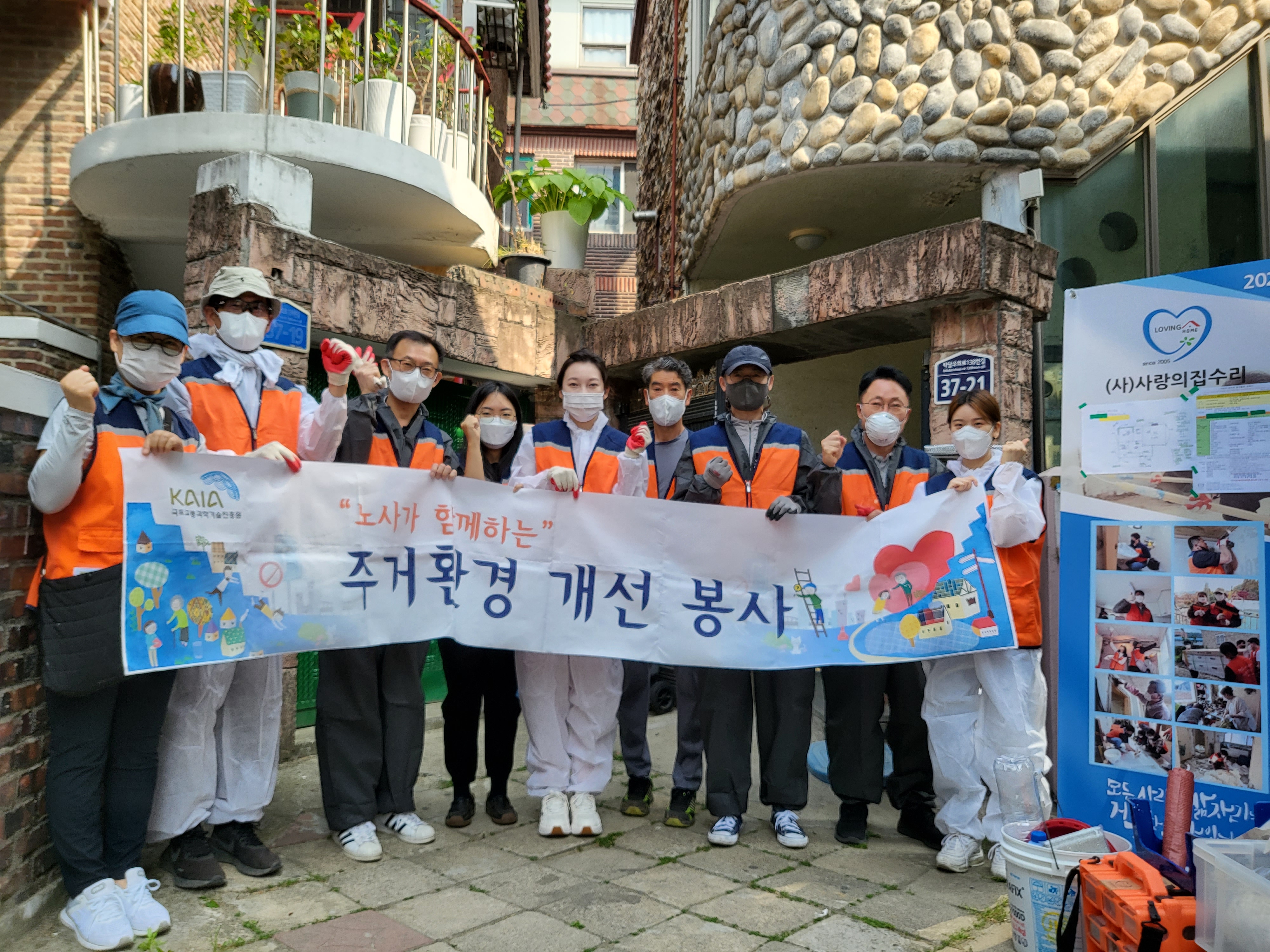 저소득가정 주거환경 개선봉사(220523) 썸네일