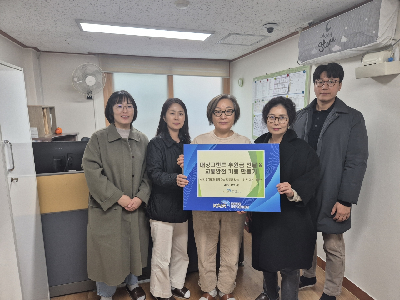KAIA 매칭그랜트 후원('25.11.26 ~'25.11.28) 썸네일