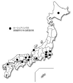 [일본] 카쉐어링을 위한 주차장 활용 대책