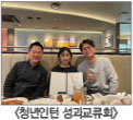 청년인턴 성과교류회 사진