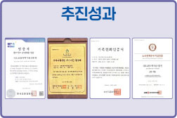 채용·HRD·가족친화·노사관계 4대 인증서