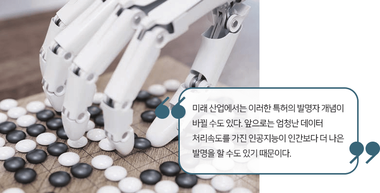 인공지능과 바둑