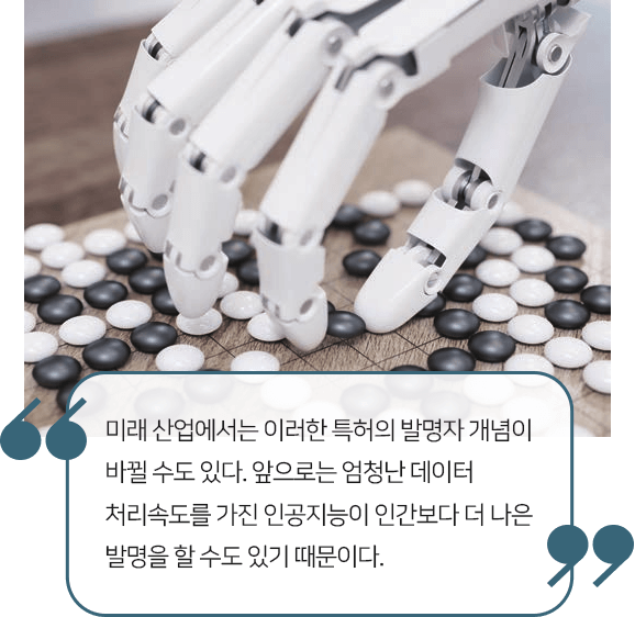 인공지능과 바둑