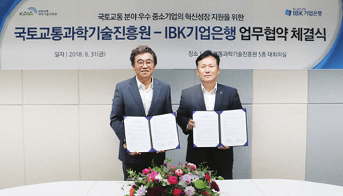 KAIA-IBK기업은행 업무협력 협약 체결